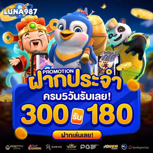 luna987 โค้ดฟรี